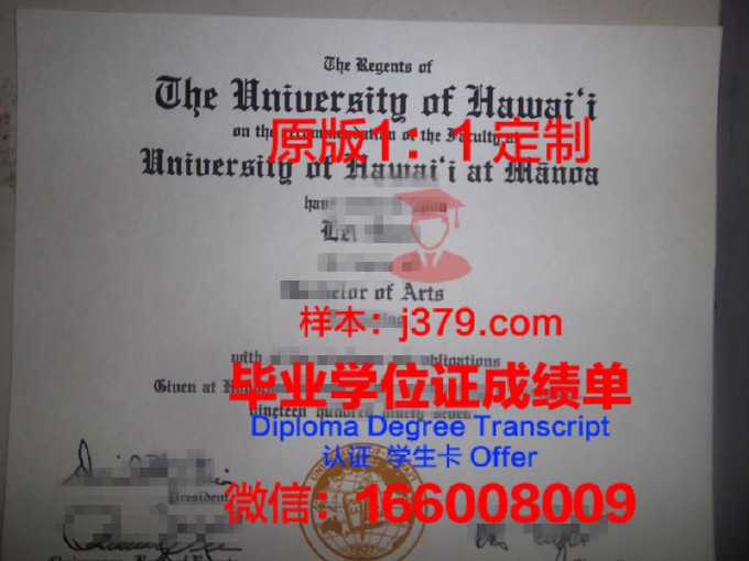 美国夏威夷大学毕业证书(夏威夷大学本科申请条件)