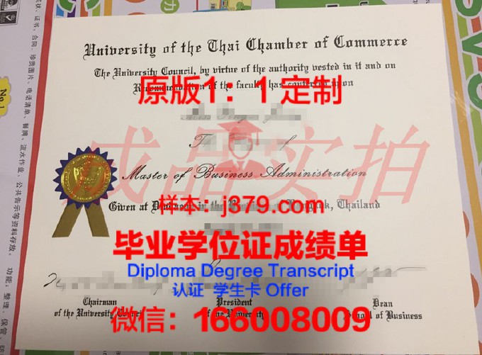 泰国商会大学毕业证案例(泰国商会大学相当于国内几本大学)