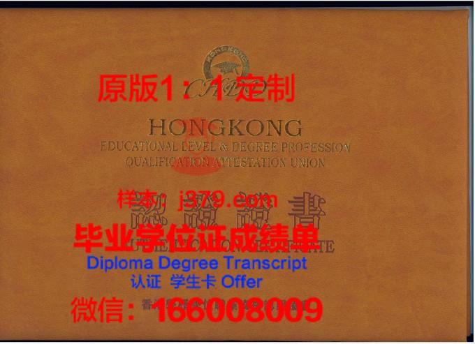 香港城市毕业证(香港毕业证需要教育部认证吗)