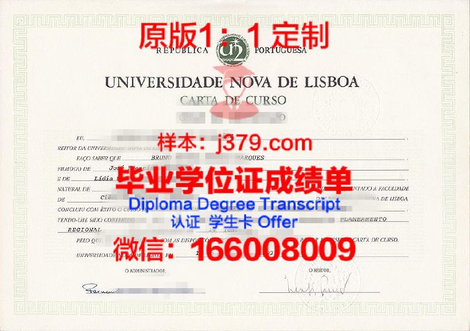 葡萄牙里斯本大学毕业证样本(葡萄牙里斯本大学留学一年费用)
