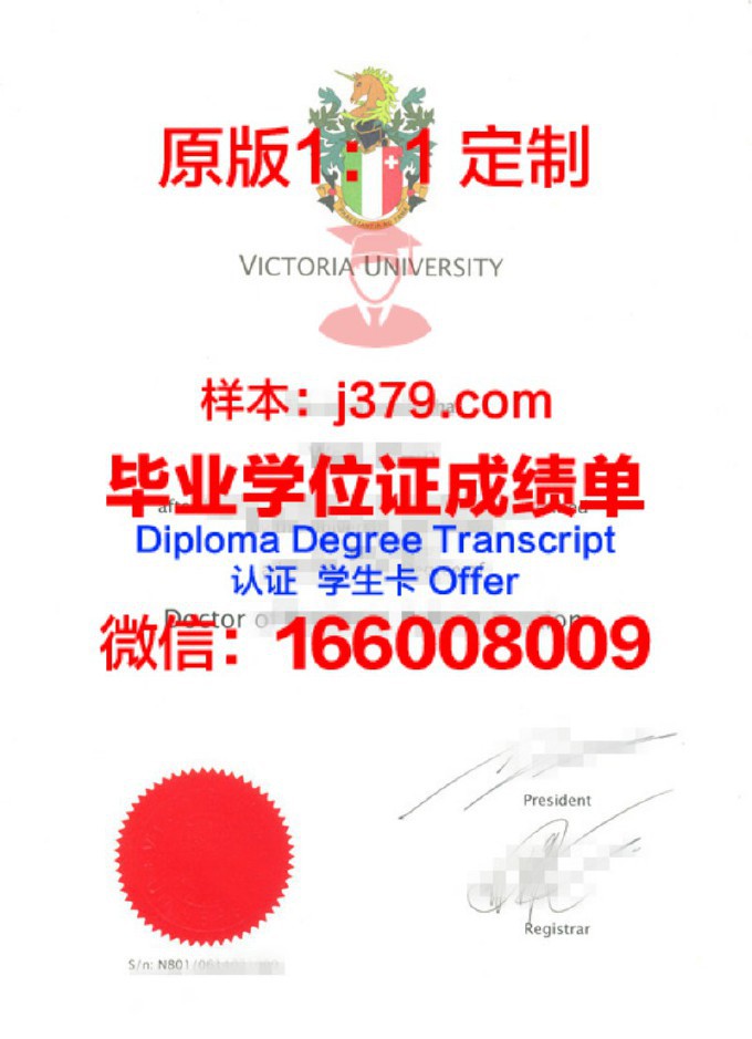 维多利亚理工学院毕业证电子版(维多利亚大学本科申请条件)