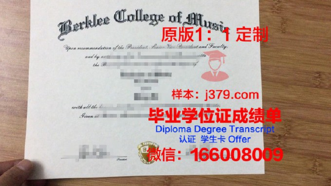 阿韦利诺音乐学院毕业证原件(音乐学院毕业证书样本)