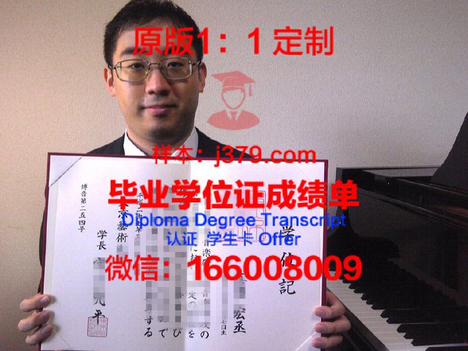 首都大学东京毕业证书样本(首都大学东京毕业证书样本及图片)
