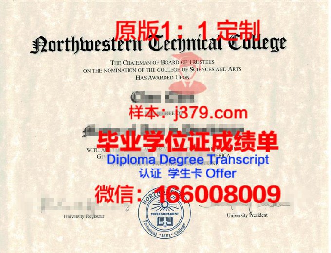 高等技术学院毕业证尺寸(高等职业技术学院毕业证样本)