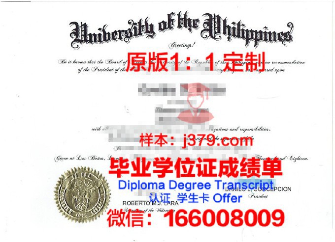 菲律宾大学维萨亚斯分校毕业证防伪(菲律宾维萨亚斯大学怎么样)