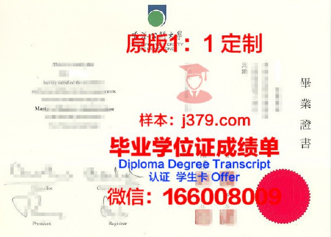 香港大专毕业证(香港大专毕业证书图片)