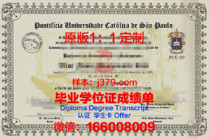 秘鲁天主教大学毕业证(天主教大学证书)