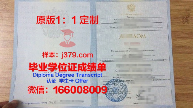 达吉斯坦国立人民经济大学diploma证书