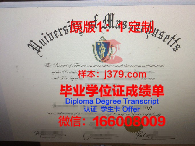 马萨诸塞大学罗威尔分校毕业证书图片(马萨诸塞大学相当于中国哪个大学)