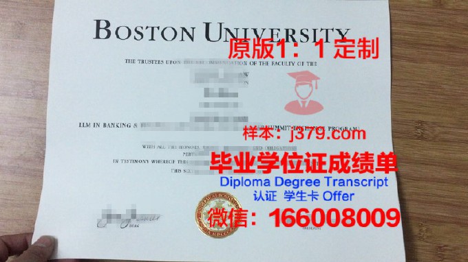 美国波士顿大学毕业证样本(美国波士顿大学毕业证样本图片)