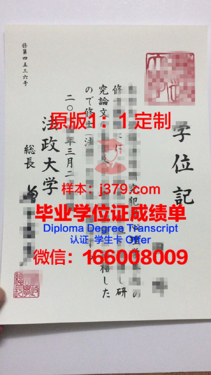 法政大学毕业证书原件(中国政法大学毕业证封面图)