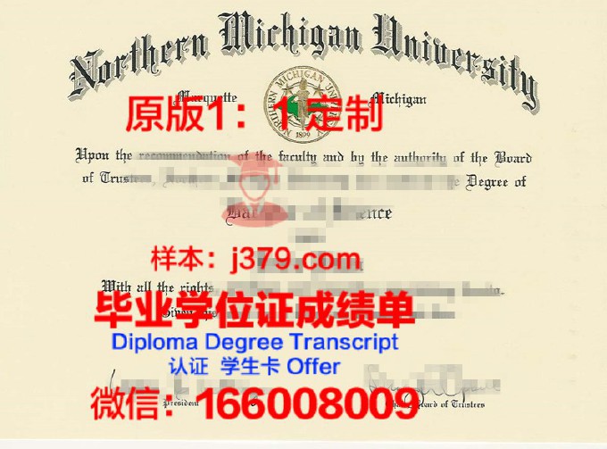 西北密歇根学院博士毕业证(密歇根大学博士申请条件)