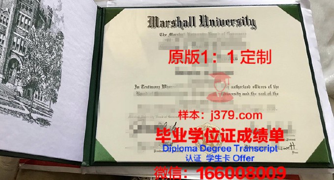 马歇尔大学学生卡(马歇尔大学相当于中国哪所大学排名)