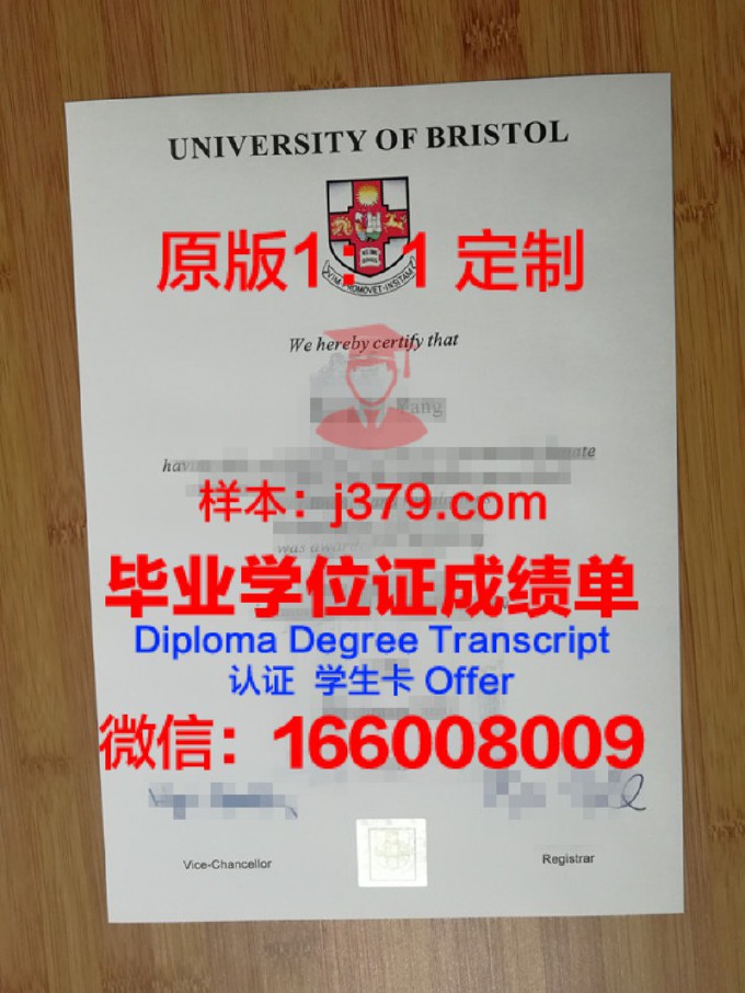 西英格兰大学-布里斯托毕业证真伪(西英格兰大学和布里斯托大学)