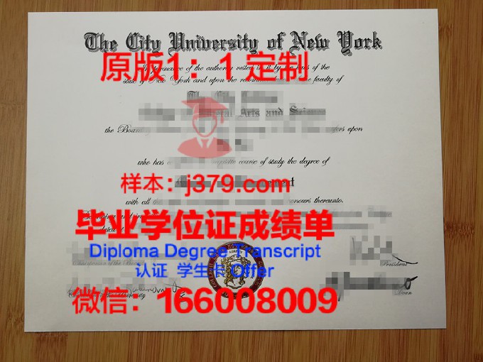 纽约市立大学研究生院及大学中心毕业证书什么颜色(纽约理工学院毕业证)