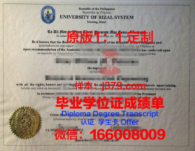 菲律宾科技大学毕业证书图片(菲律宾科技大学怎么样)