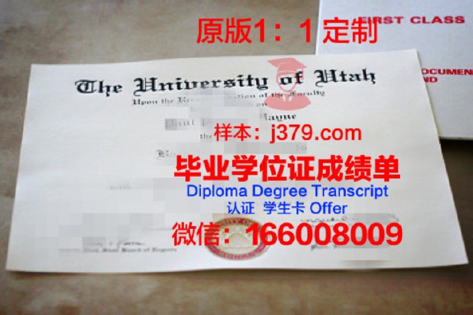 犹他大学毕业证照片(犹他大学本科)