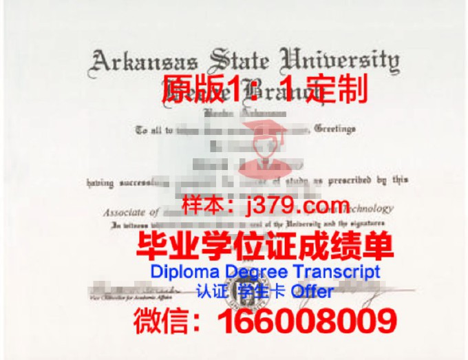 阿肯色大学小石城分校本科毕业证(阿肯色大学排名相当于中国)