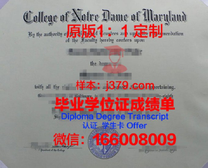 纳穆尔圣母大学毕业证(美国那慕尔圣母大学)