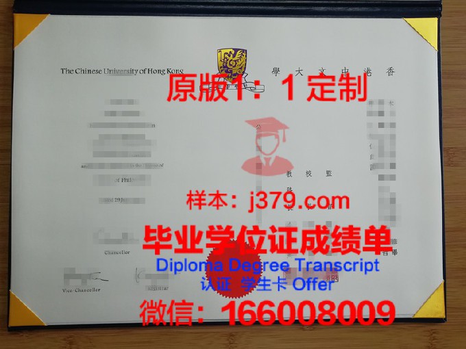 香港中文大学毕业证是什么样子的(香港中文大学毕业照)