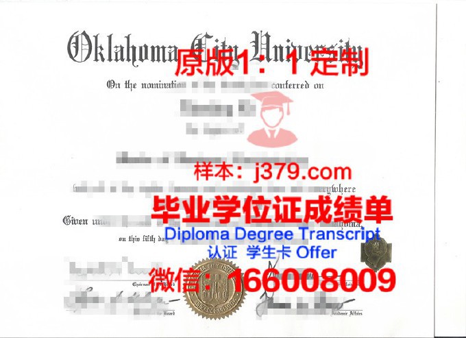 西俄克拉荷马州立大学毕业证(俄克拉荷马州立大学qs世界排名)