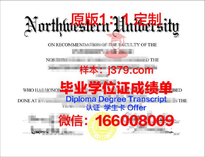 美国西北大学毕业证时间怎么填(美国西北大学两年制jd)