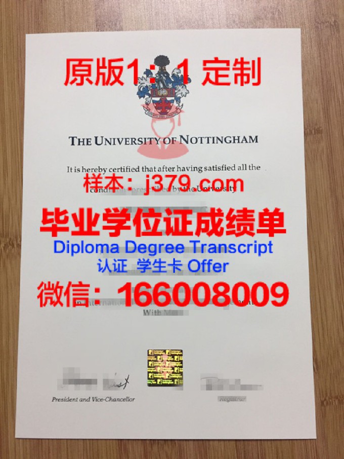 诺丁汉大学毕业证书图片高清(诺丁汉大学本科毕业率)