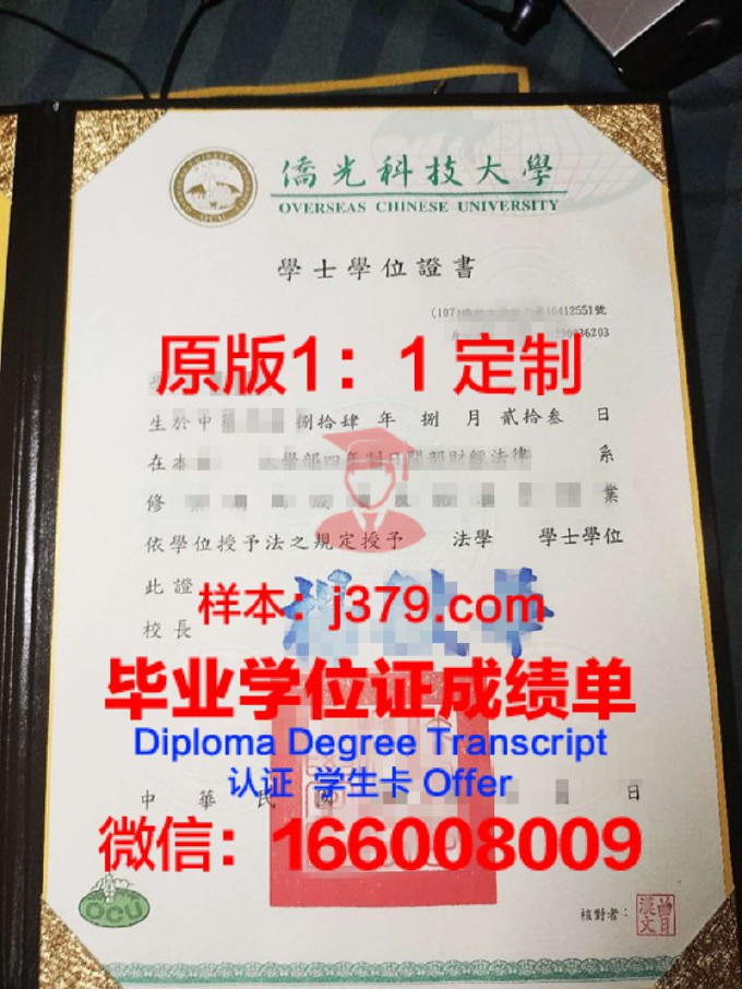 国立台湾科技大学学历证书(台湾科技大学什么水平)