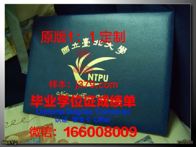 国立台北科技大学毕业证(台北科技大学世界排名)