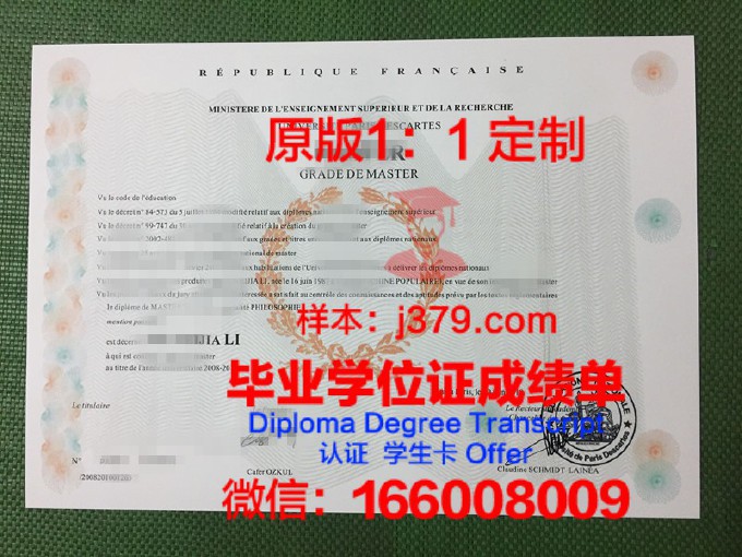 巴黎东大学diploma证书(法国东巴黎大学)