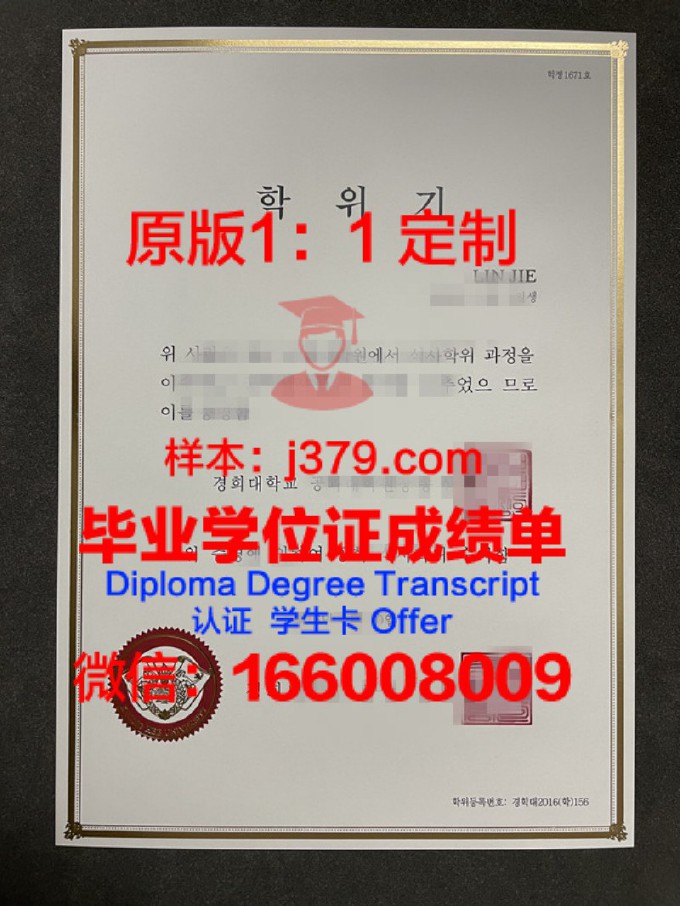 北京交通大学威海校区毕业证(北京交通大学威海校区毕业证区别)