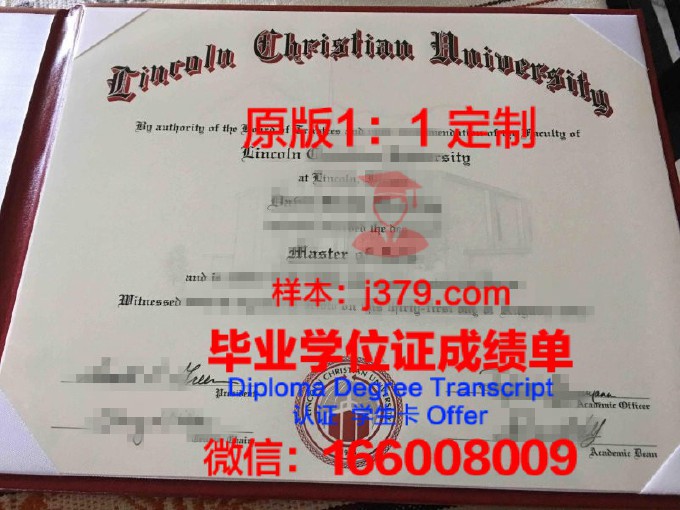 彭萨科拉基督教学院毕业证图片(彭萨科拉基督教学院官网)