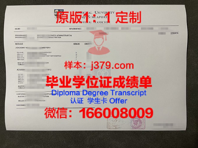 新加坡共和理工学院毕业证(新加坡国立大学毕业证样本)