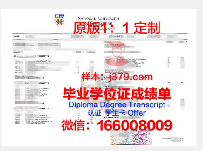 新加坡国立大学毕业证是真的吗(新加坡国立大学毕业证)