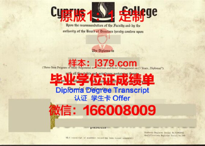 塞浦路斯学院毕业证照片(塞浦路斯大学申请条件)