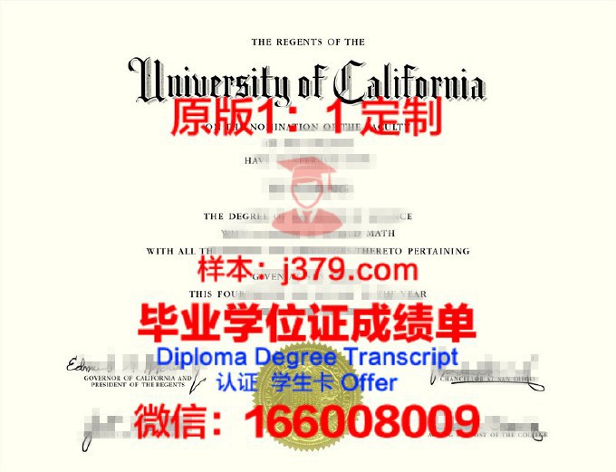 加利福尼亚州立大学长滩分校毕业证(加利福尼亚大学圣迭戈分校毕业证)