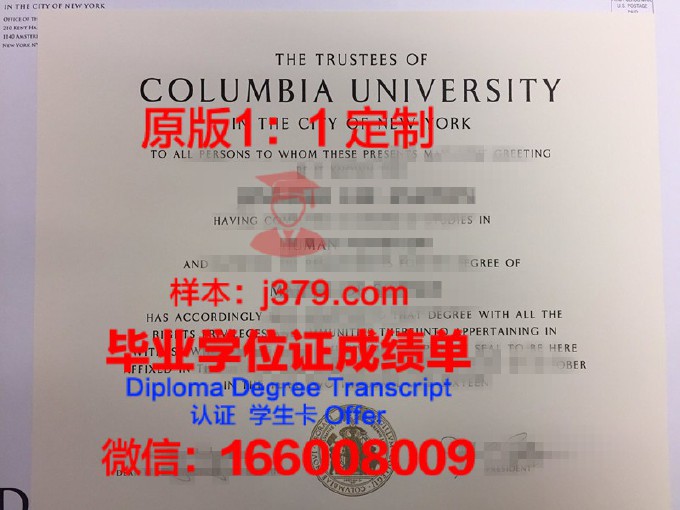 哥伦比亚自治基金会大学博士毕业证书(哥伦比亚大学博士项目)
