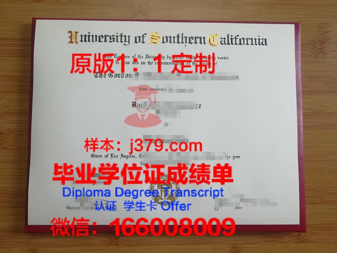 南加州大学毕业证书图片(南加州大学毕业证书图片高清)