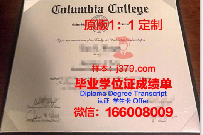 哥伦比亚师范与技术大学毕业证是什么样子(哥伦比亚国立师范大学)