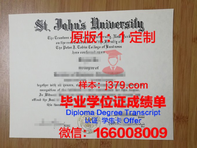 圣约翰大学diploma证书(圣约翰大学排名)