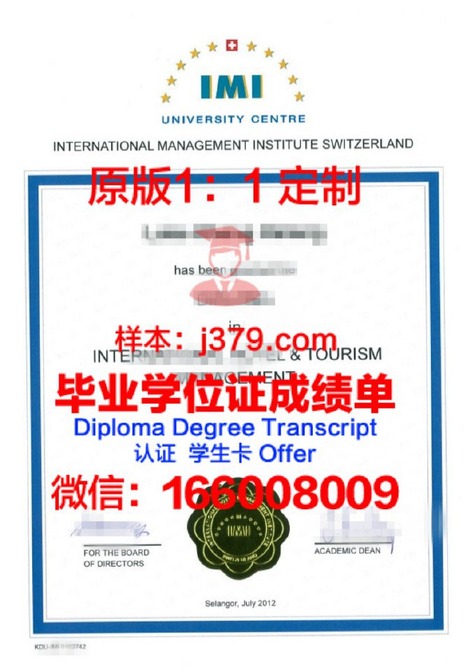 国际酒店管理学院毕业证书(国际酒店管理专业大学排名)