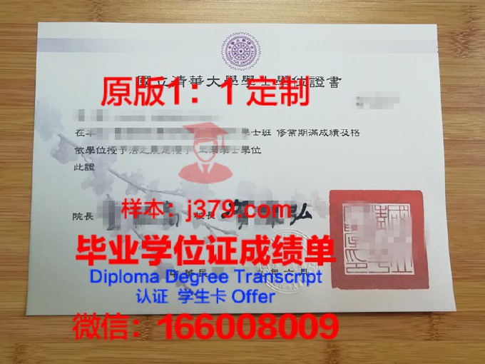 国立清华大学diploma证书(清华大学map是双证吗)