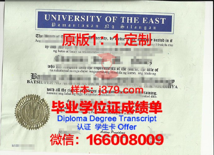 东方文化大学院大学毕业证高清图(东方文化大学院排名)