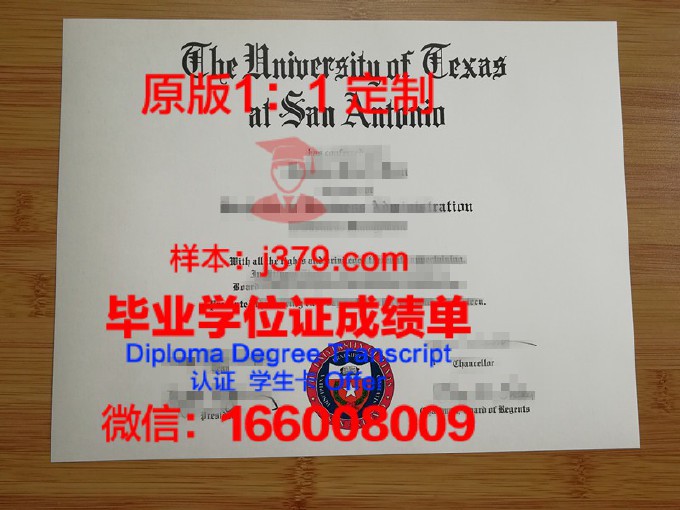 德克萨斯大学奥斯汀分校毕业证防伪(德克萨斯大学奥斯汀分校相当于中国什么等级的大学)
