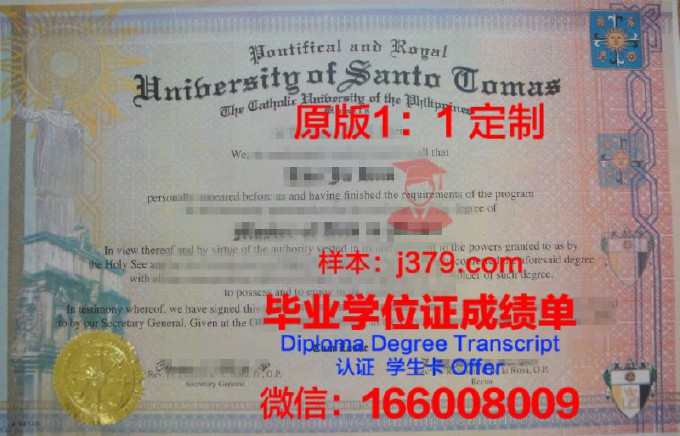圣托马斯大学（菲律宾）毕业证书图片模板(圣托马斯大学官网)