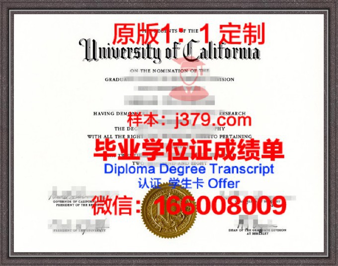 加利福尼亚大学默塞德分校博士毕业证书(加利福尼亚大学伯克利分校研究生申请)