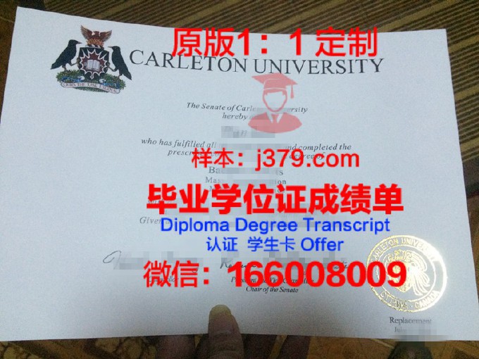 卡尔顿大学毕业证电子版(卡尔顿大学毕业率高吗)