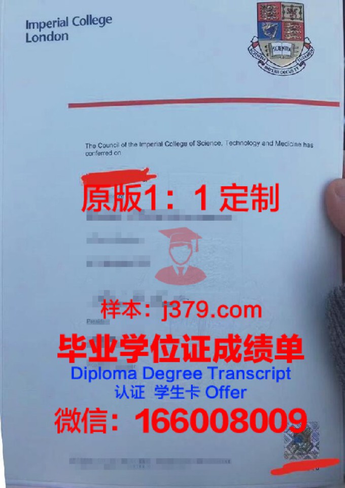 帝国理工学院毕业证照片(帝国理工学院毕业证照片是几寸的)