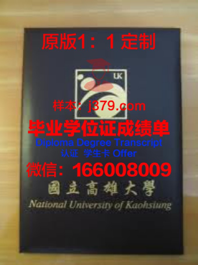 台湾高雄餐旅大学毕业证(台湾高雄餐旅大学学费)