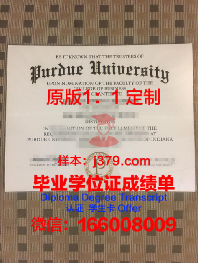 普渡国际学院录取通知书 OFFER 定制：开启你的梦想之旅